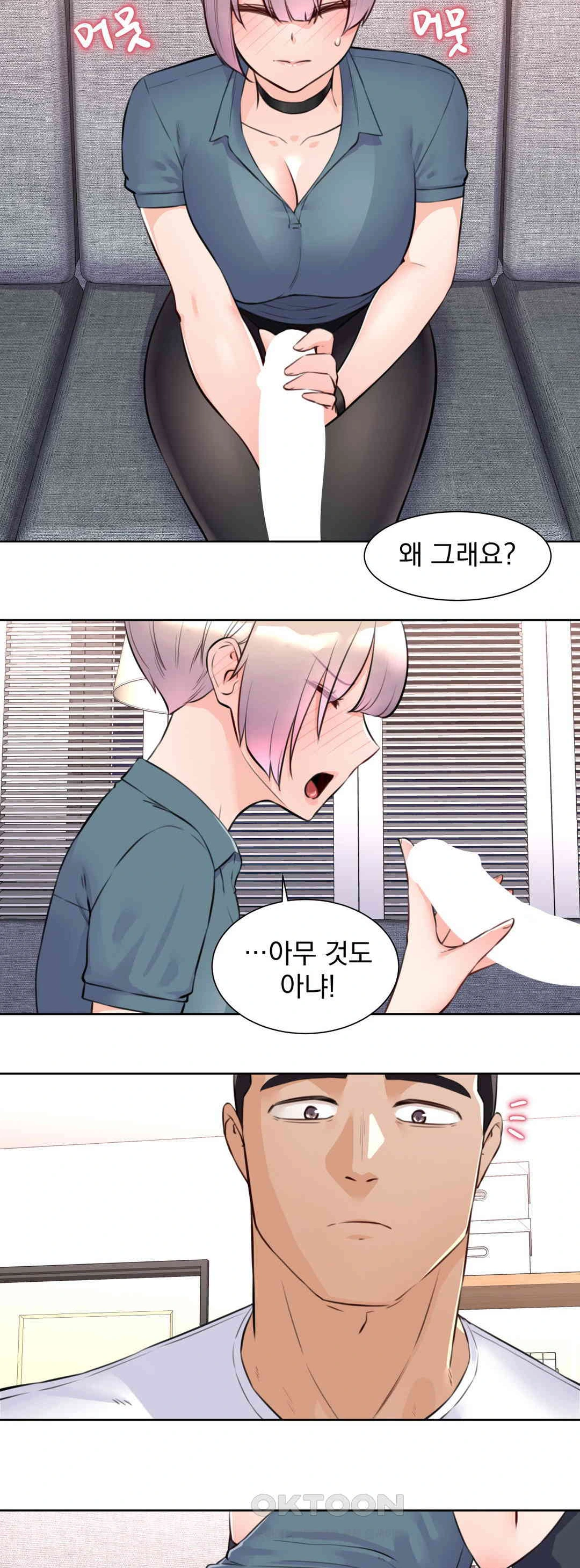 Idol Manager Raw Chapter 4 - Page 6