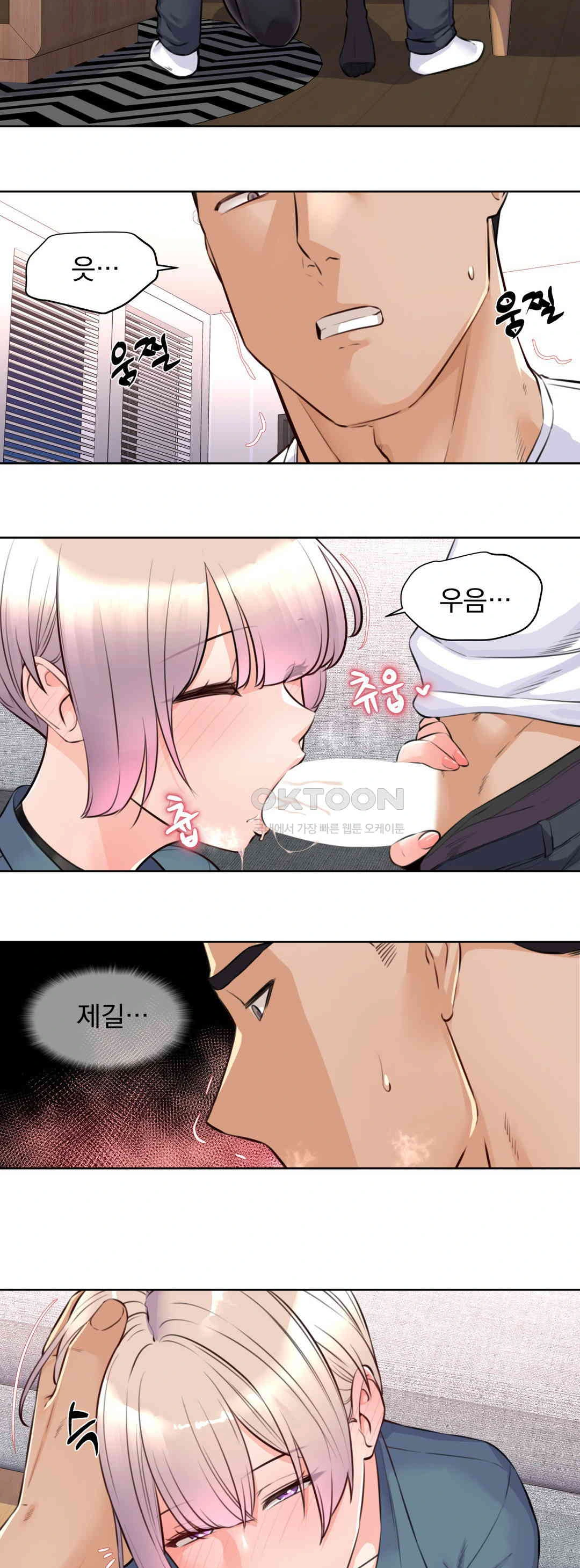 Idol Manager Raw Chapter 4 - Page 8