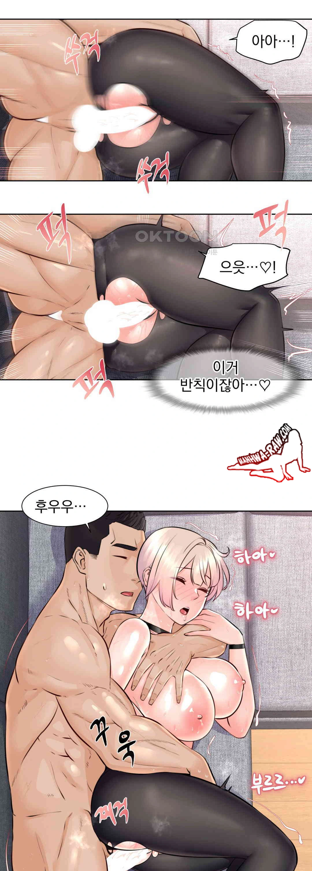 Idol Manager Raw Chapter 5 - Page 11