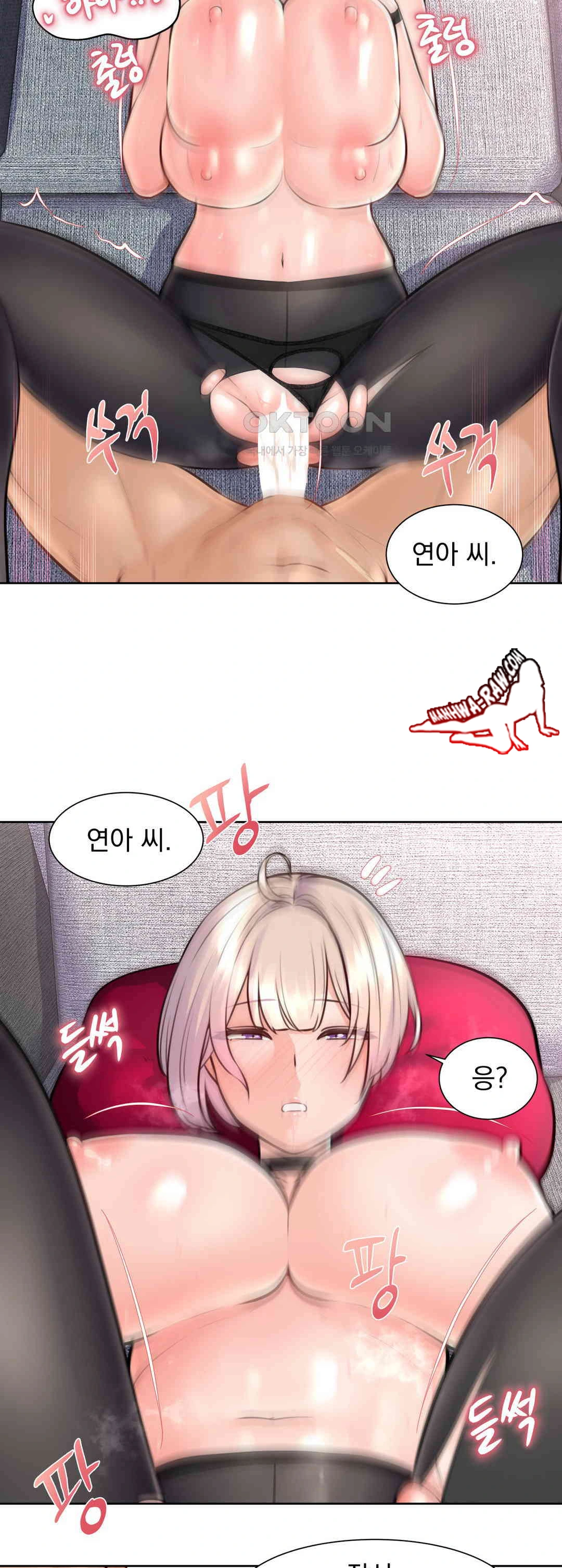 Idol Manager Raw Chapter 5 - Page 2