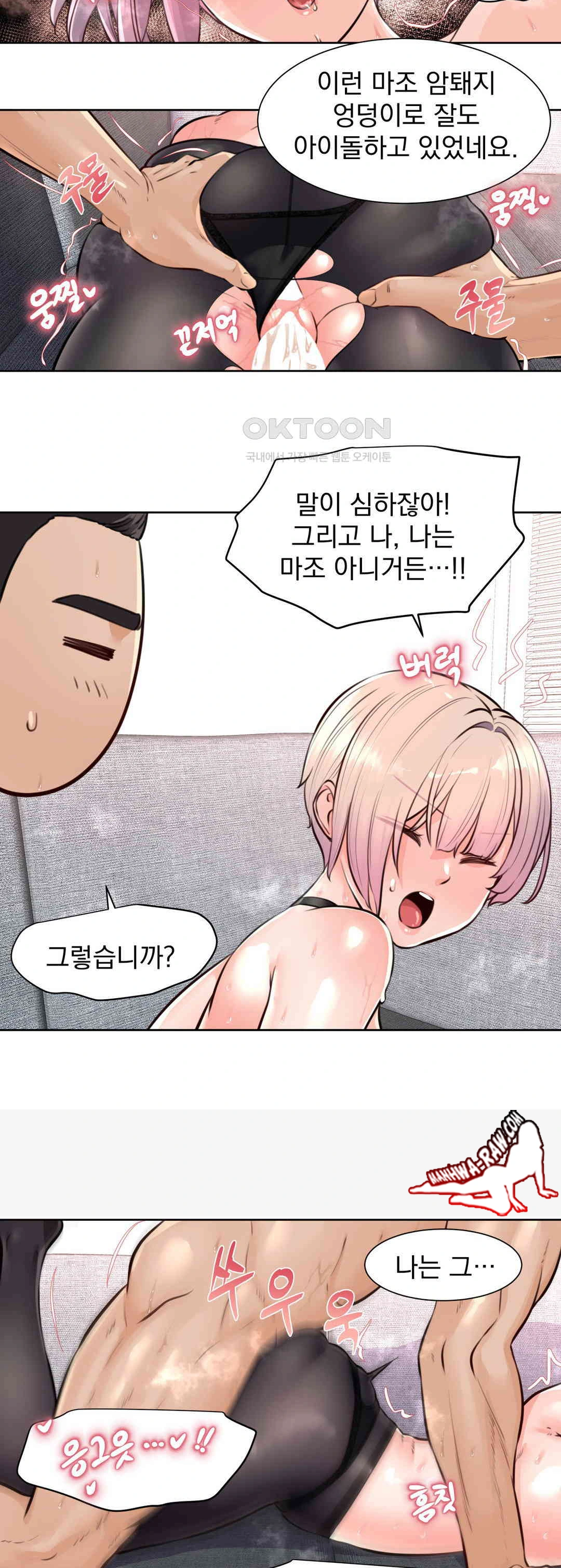 Idol Manager Raw Chapter 5 - Page 20