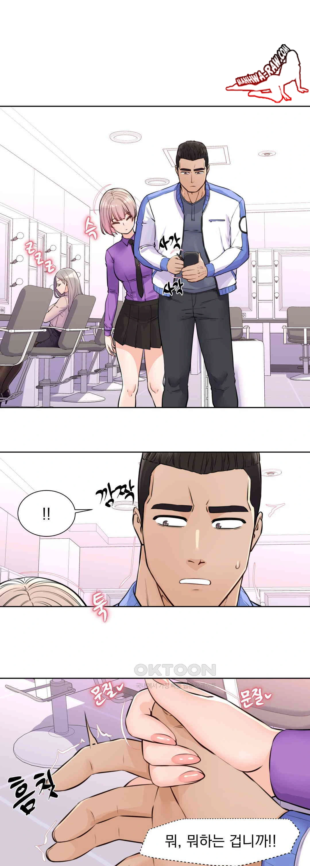 Idol Manager Raw Chapter 6 - Page 21