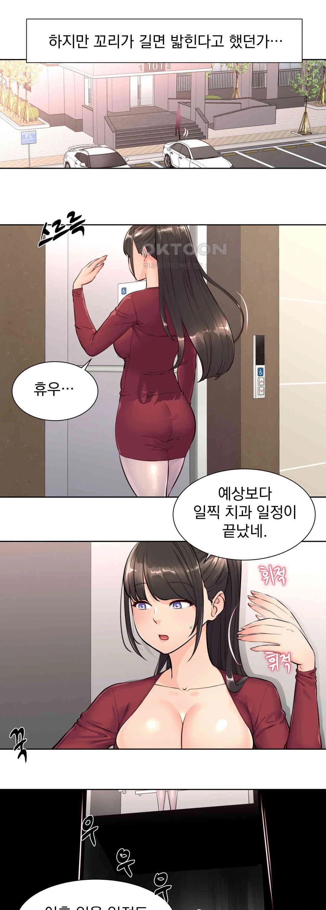 Idol Manager Raw Chapter 6 - Page 23