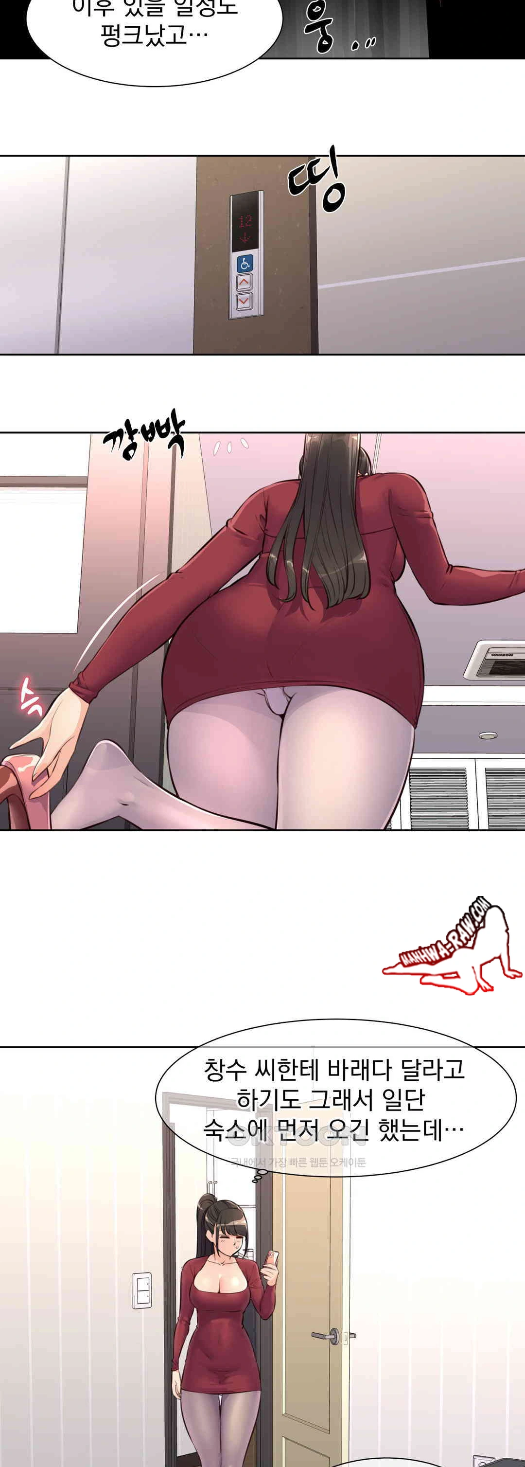 Idol Manager Raw Chapter 6 - Page 24