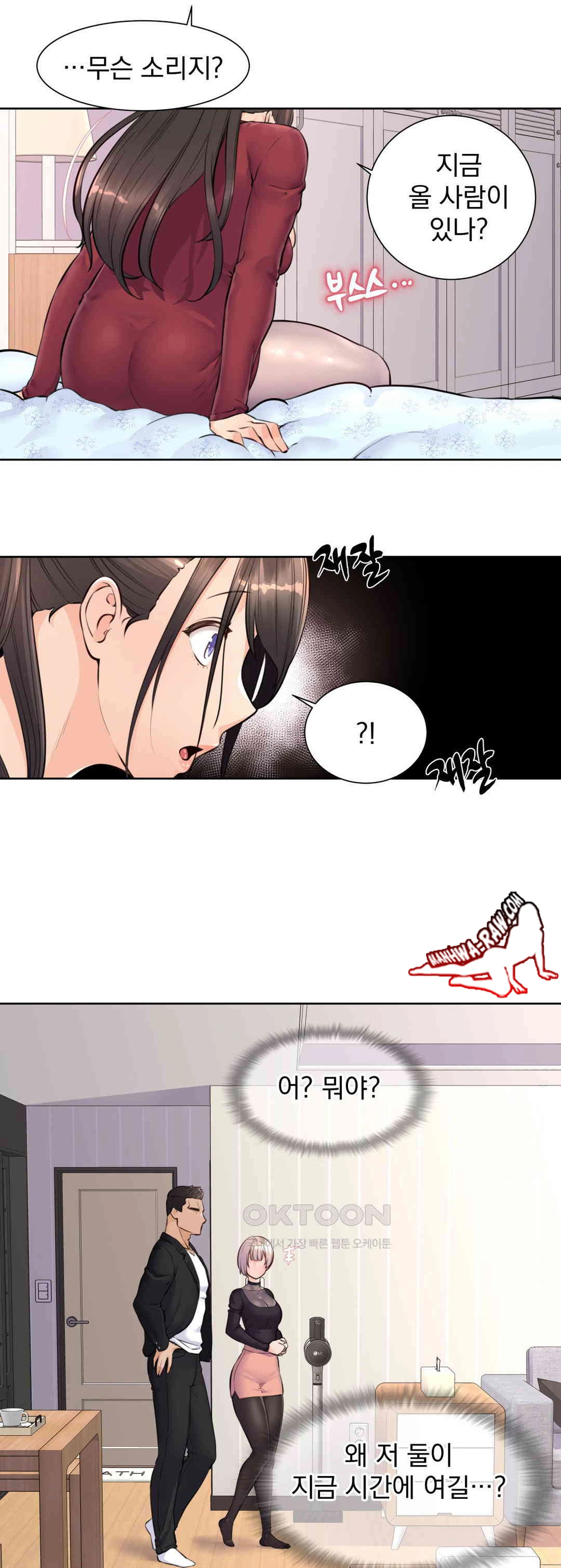 Idol Manager Raw Chapter 6 - Page 27