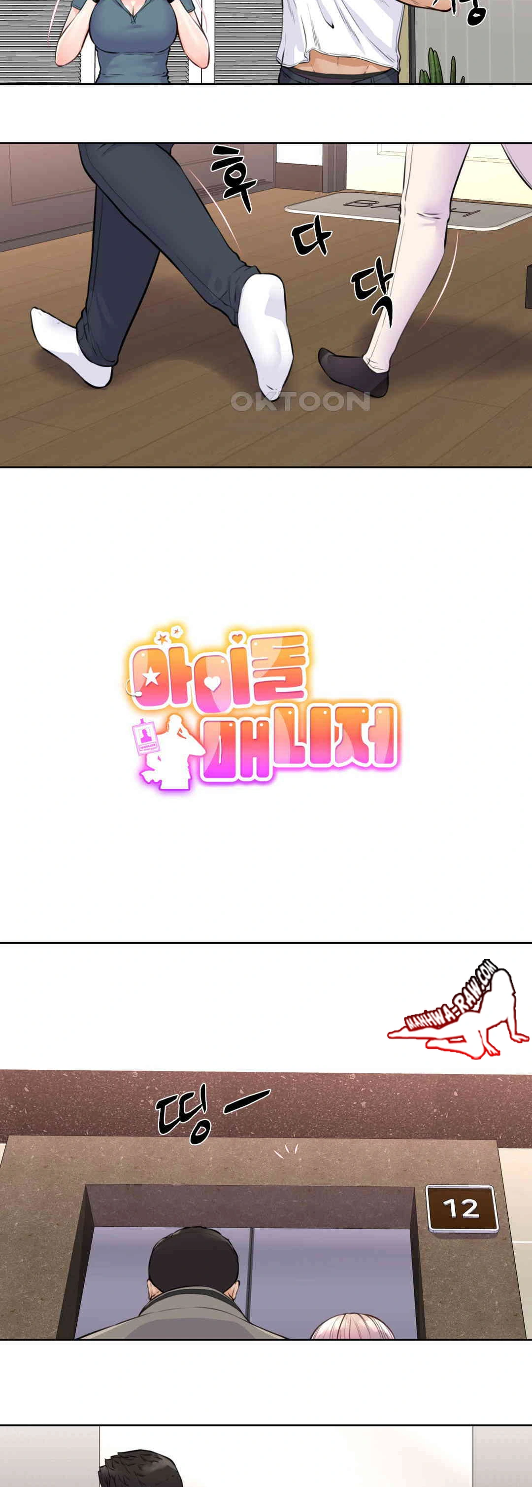 Idol Manager Raw Chapter 6 - Page 5