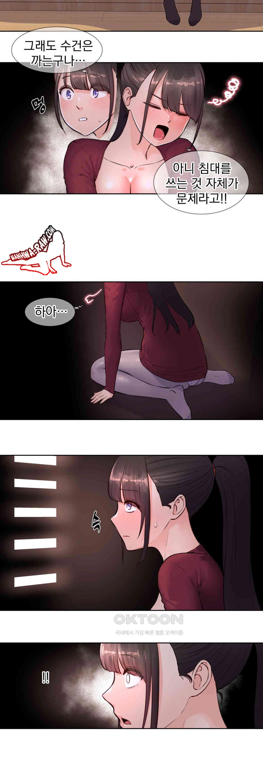 Idol Manager Raw Chapter 7 - Page 10