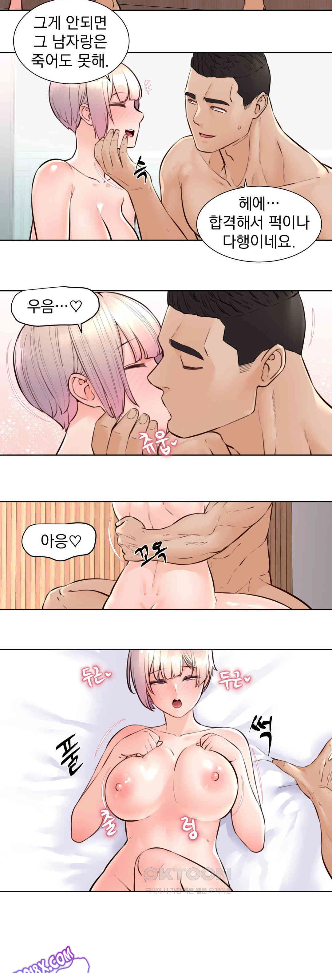 Idol Manager Raw Chapter 7 - Page 17