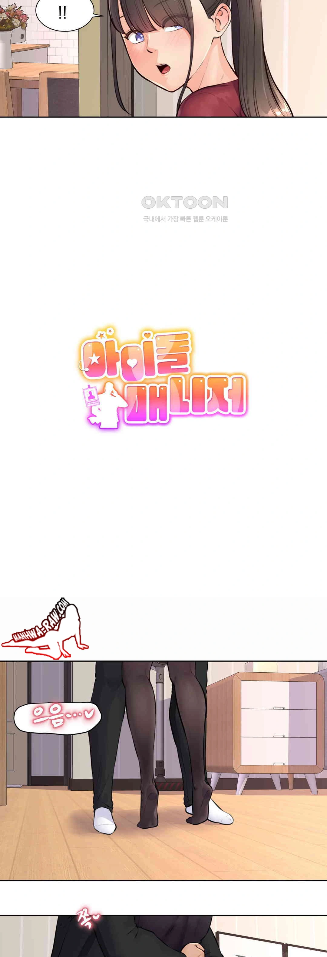 Idol Manager Raw Chapter 7 - Page 2