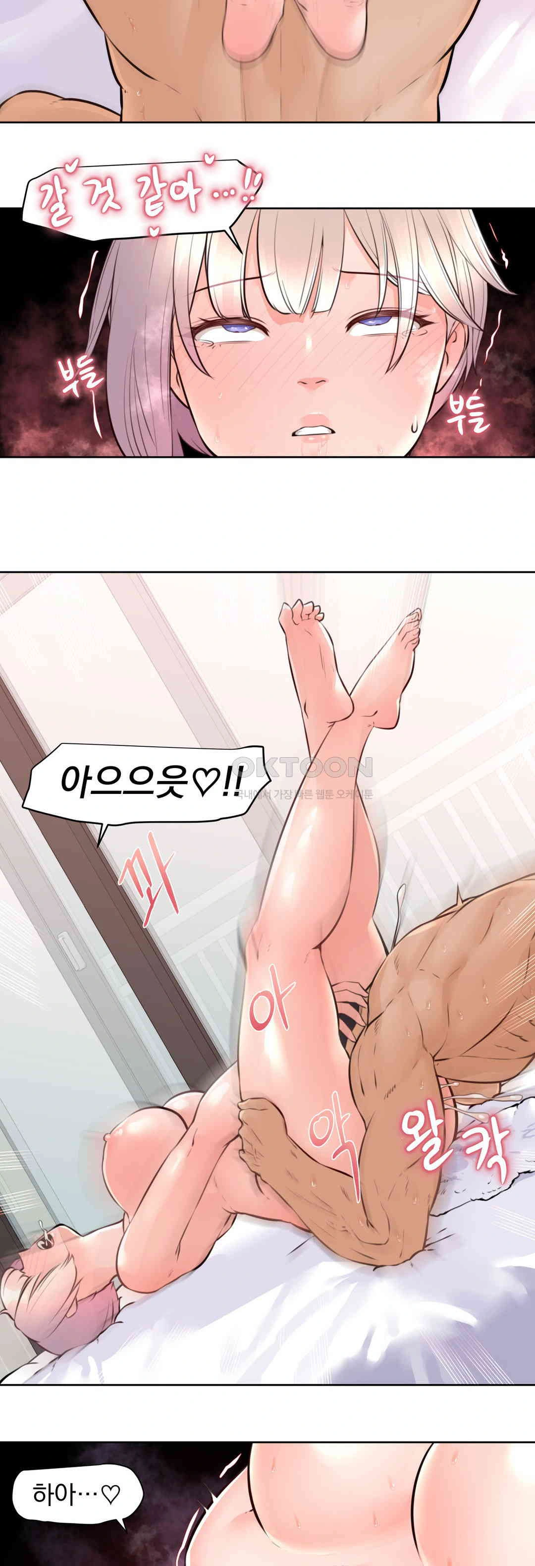 Idol Manager Raw Chapter 7 - Page 26