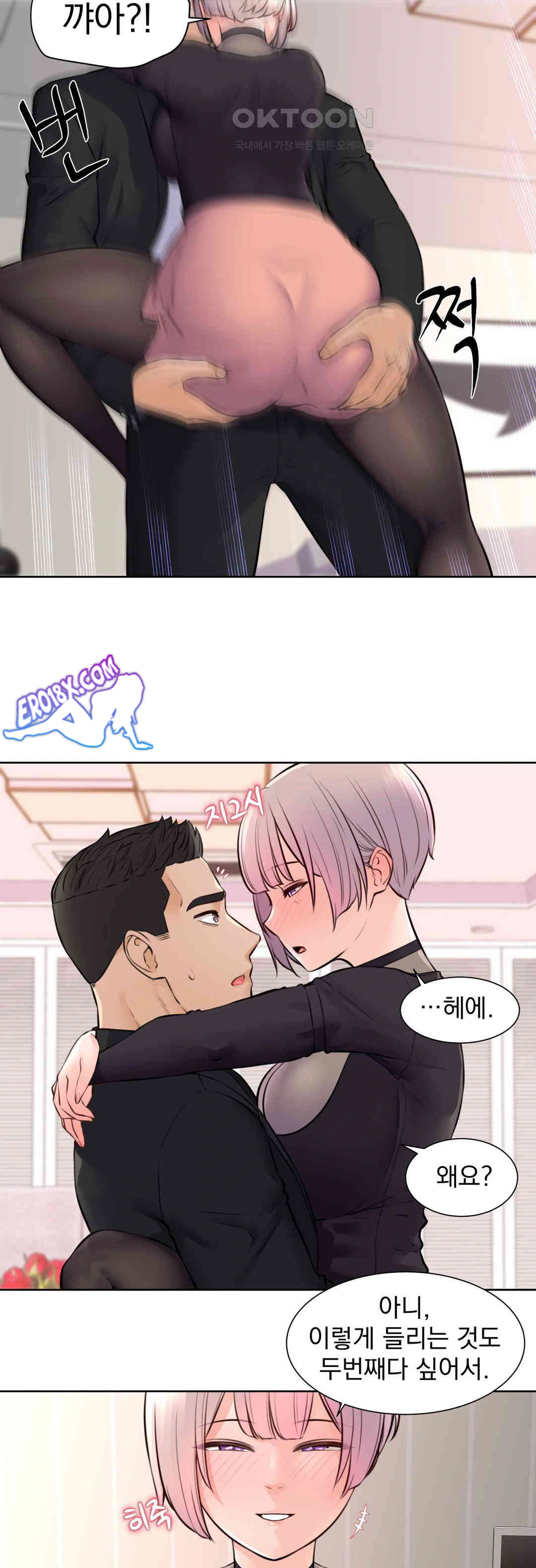 Idol Manager Raw Chapter 7 - Page 5