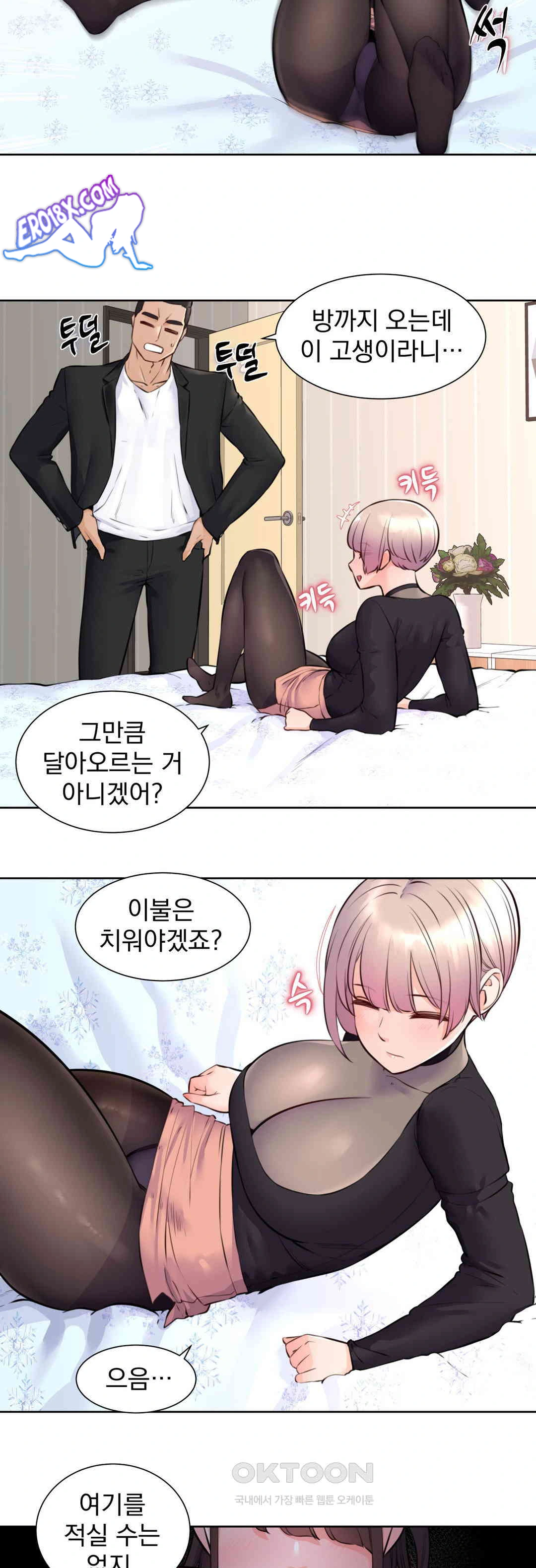 Idol Manager Raw Chapter 7 - Page 7