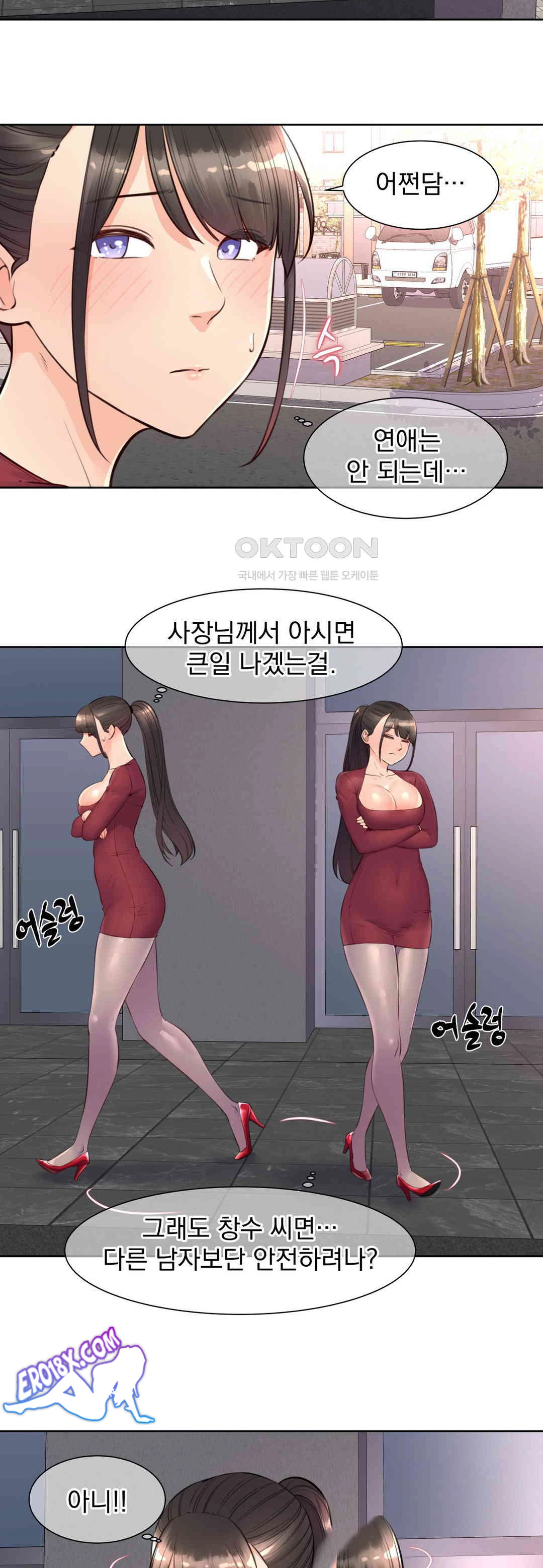 Idol Manager Raw Chapter 8 - Page 19