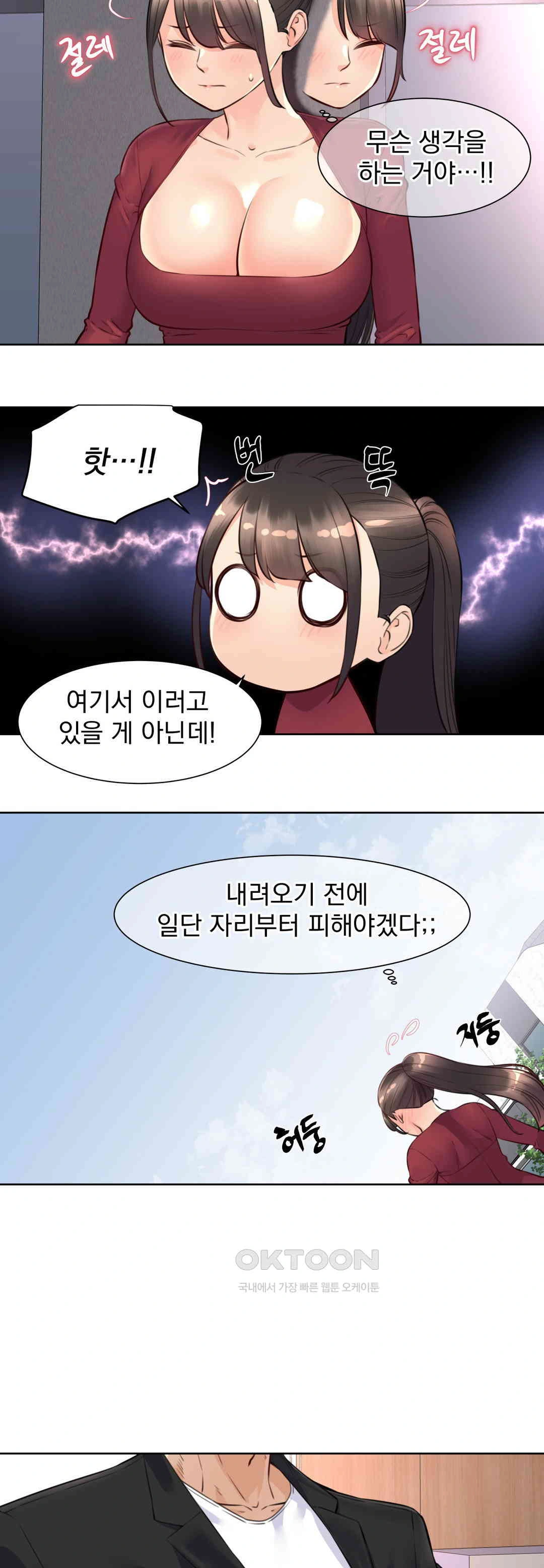 Idol Manager Raw Chapter 8 - Page 20