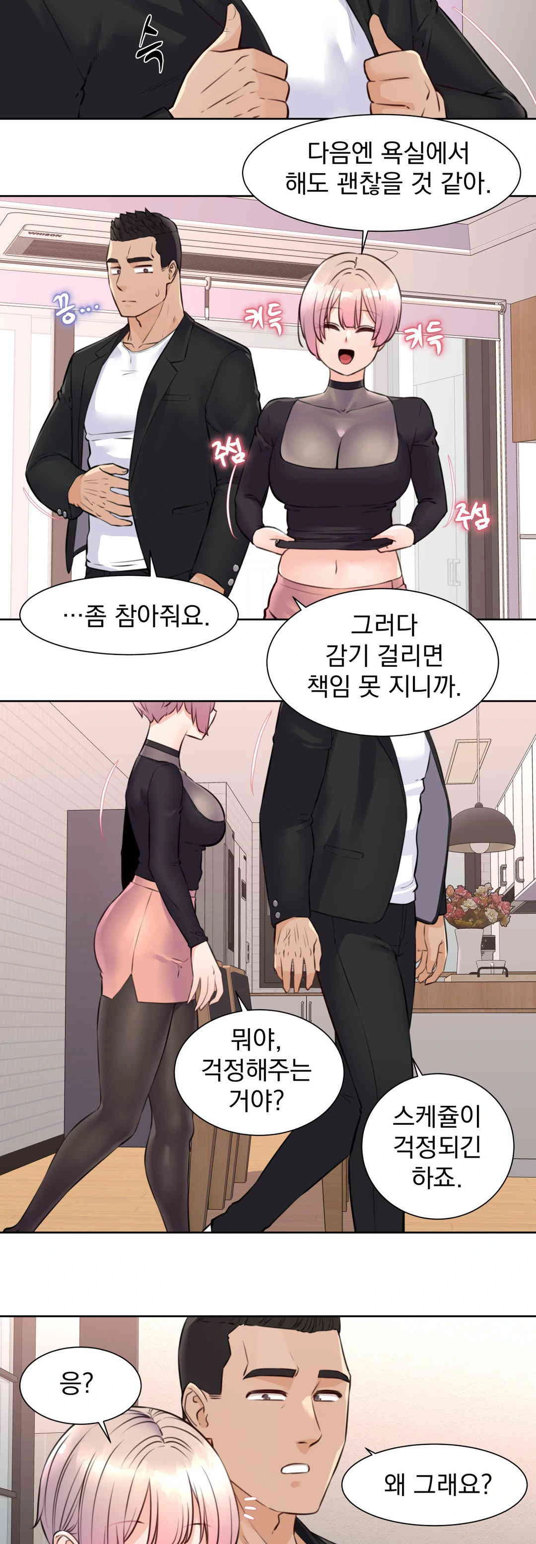 Idol Manager Raw Chapter 8 - Page 21
