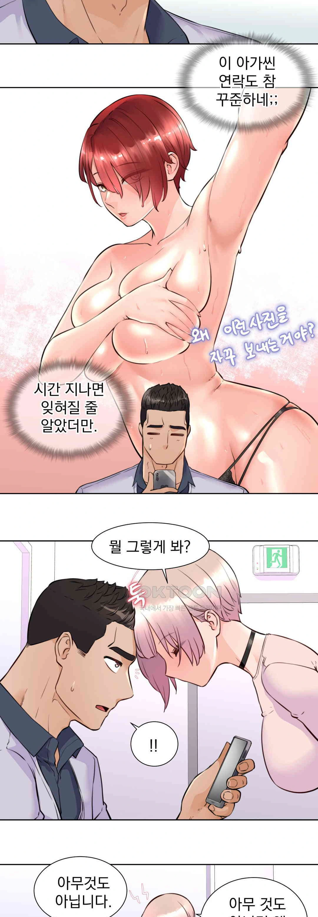 Idol Manager Raw Chapter 8 - Page 23