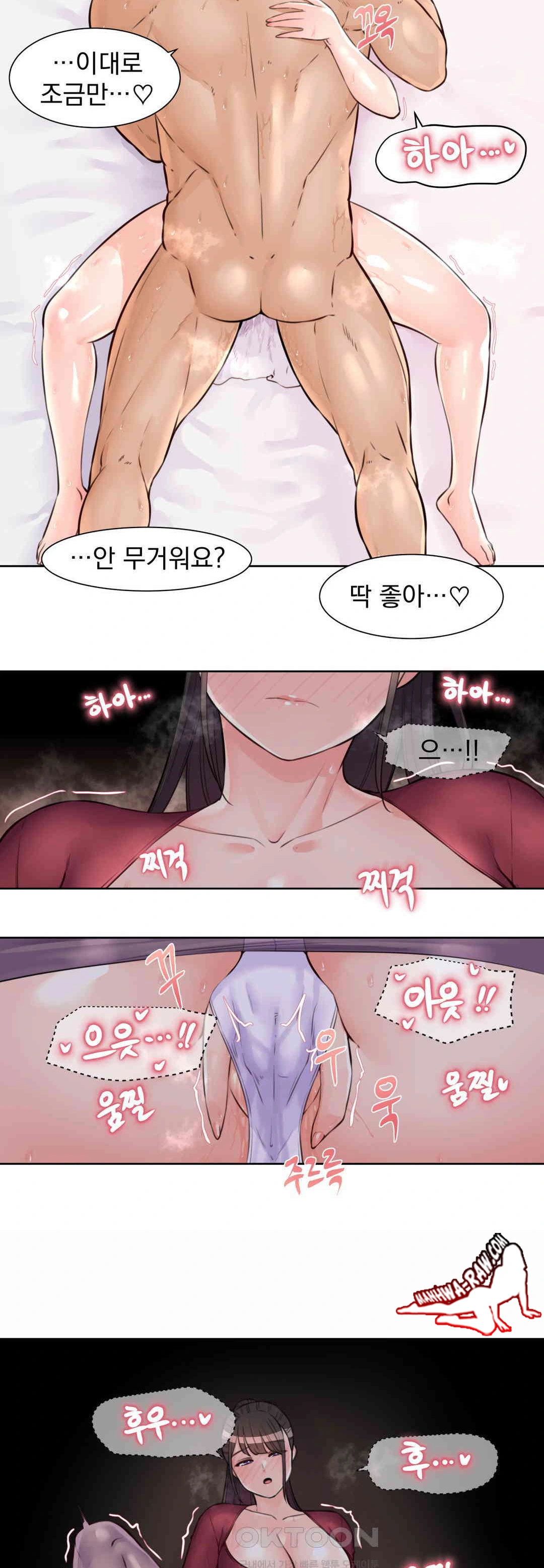 Idol Manager Raw Chapter 8 - Page 7