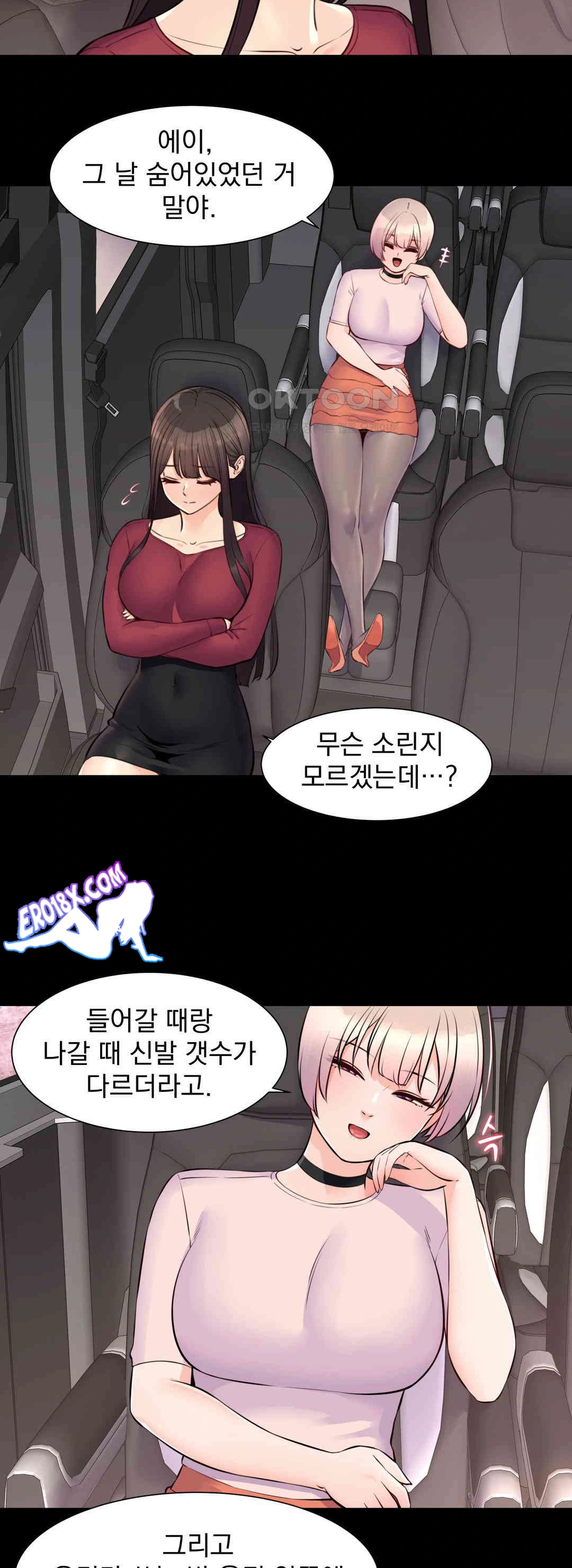 Idol Manager Raw Chapter 9 - Page 11