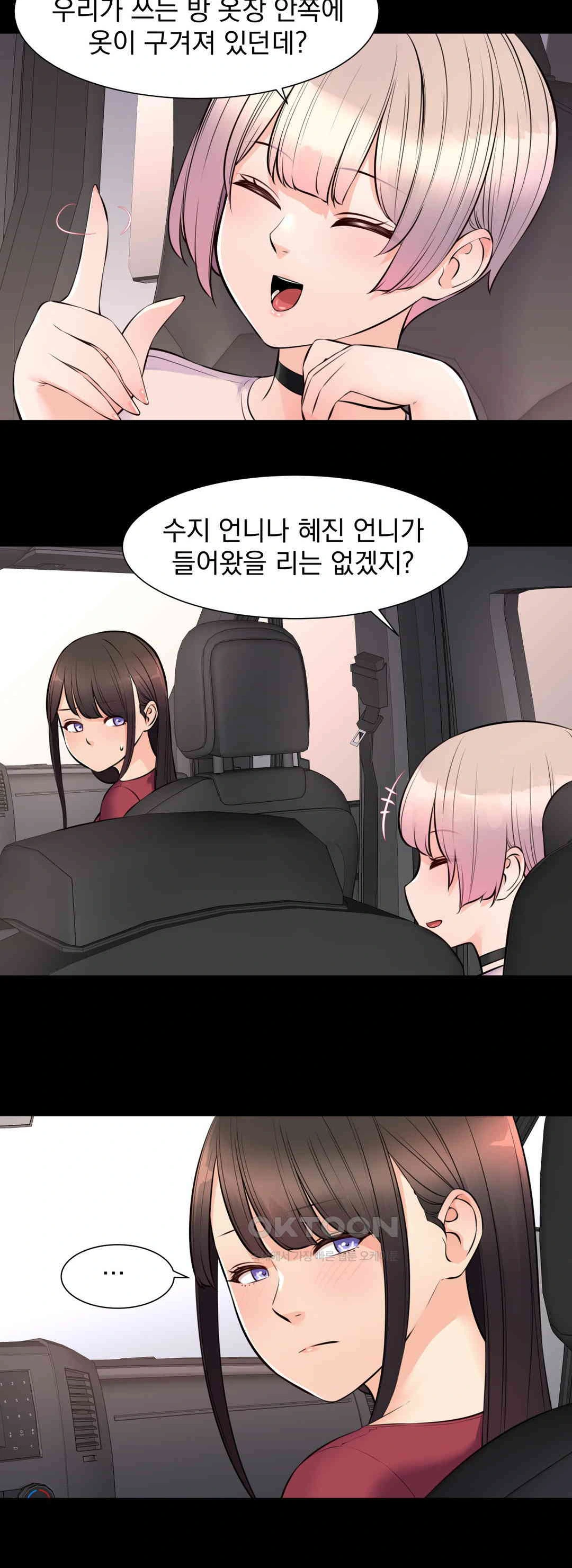 Idol Manager Raw Chapter 9 - Page 12