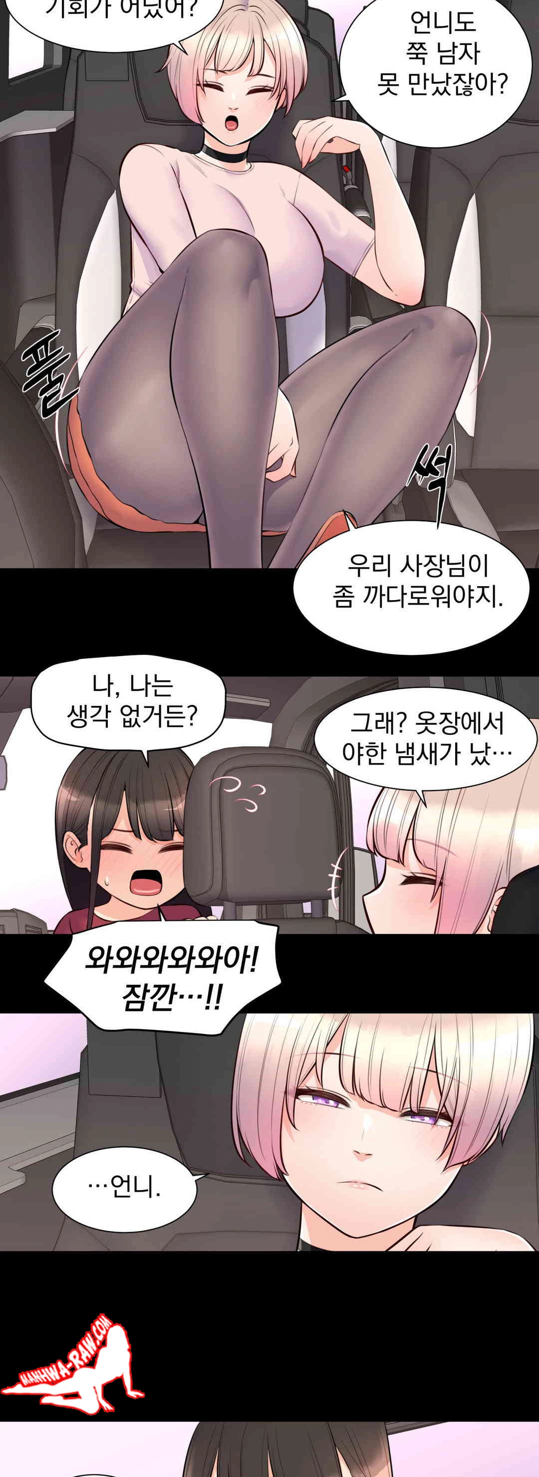 Idol Manager Raw Chapter 9 - Page 16