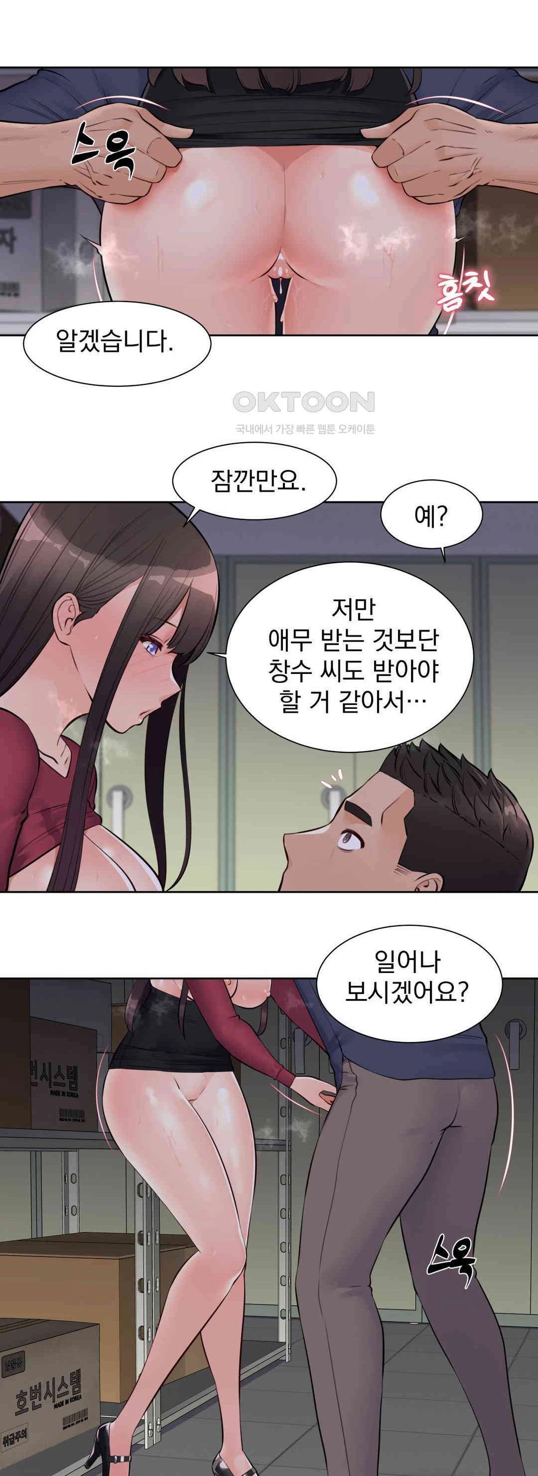 Idol Manager Raw Chapter 9 - Page 23