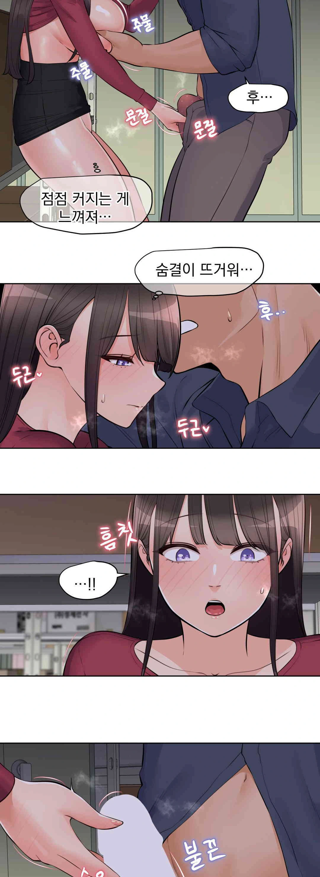 Idol Manager Raw Chapter 9 - Page 25