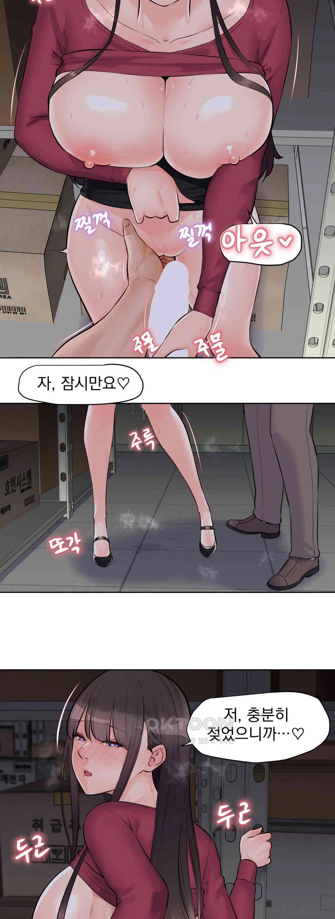 Idol Manager Raw Chapter 9 - Page 27