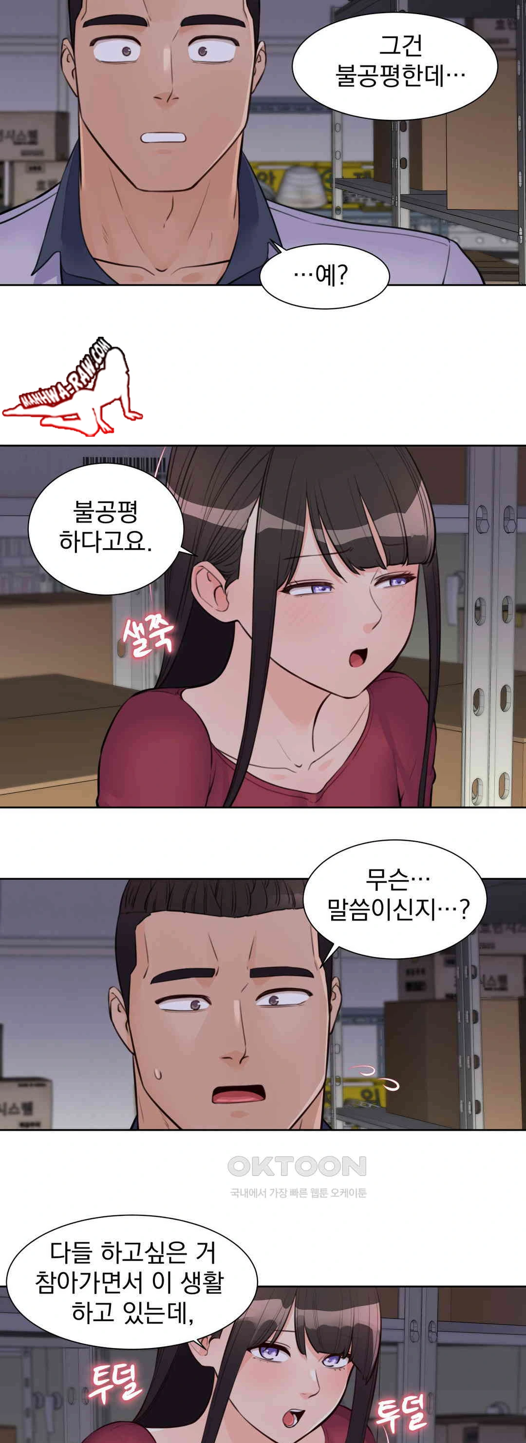 Idol Manager Raw Chapter 9 - Page 6