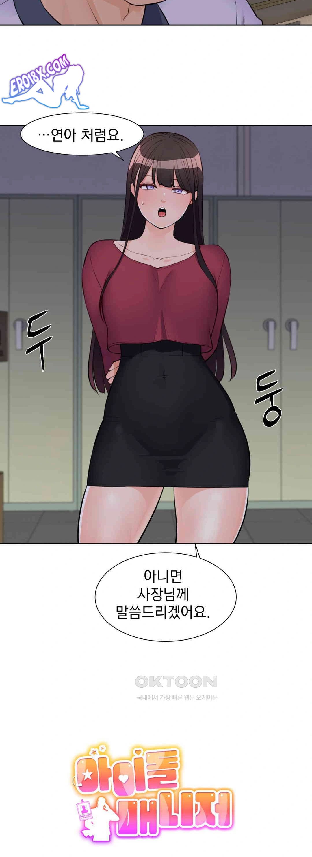 Idol Manager Raw Chapter 9 - Page 9