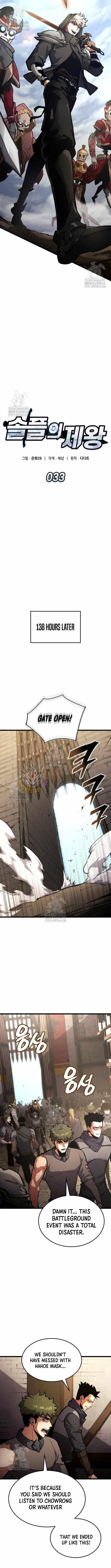 Emperor of Solo Play Chapter 33 - Page 6