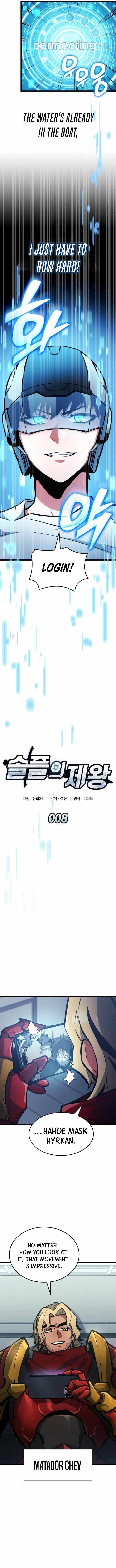 Emperor of Solo Play Chapter 8 - Page 3