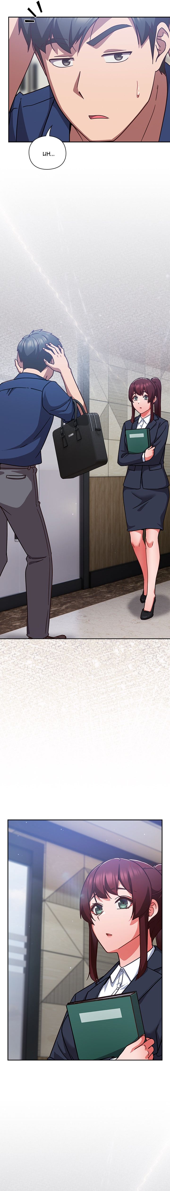 Let’s Play Hooky Chapter 16 - Page 17