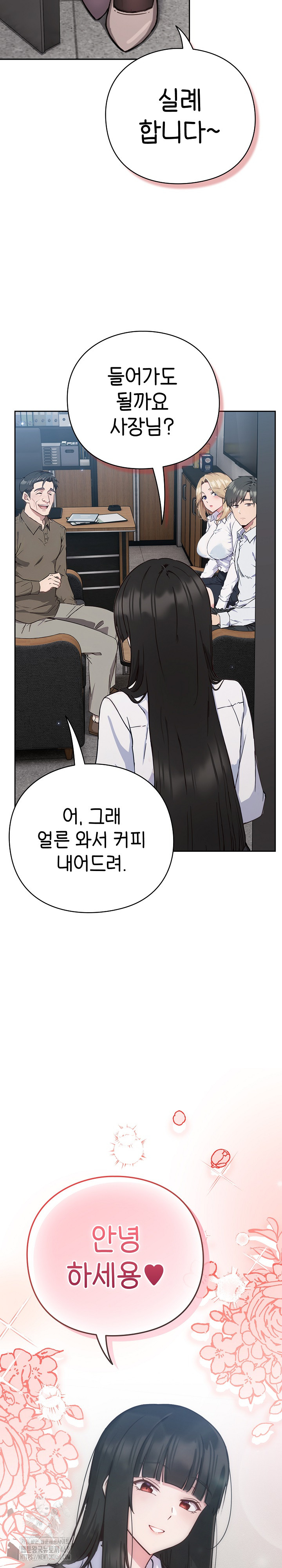 Let’s Play Hooky Raw Chapter 1 - Page 18