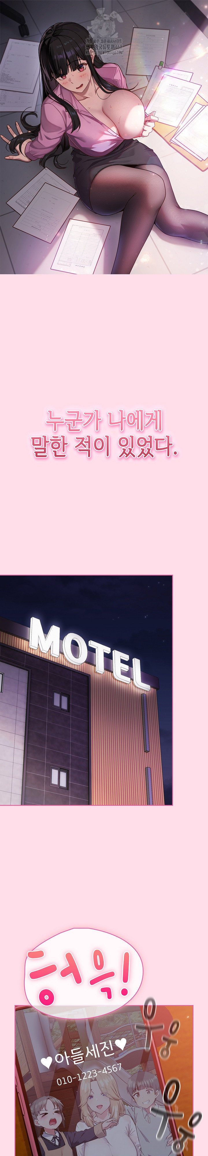 Let’s Play Hooky Raw Chapter 1 - Page 2