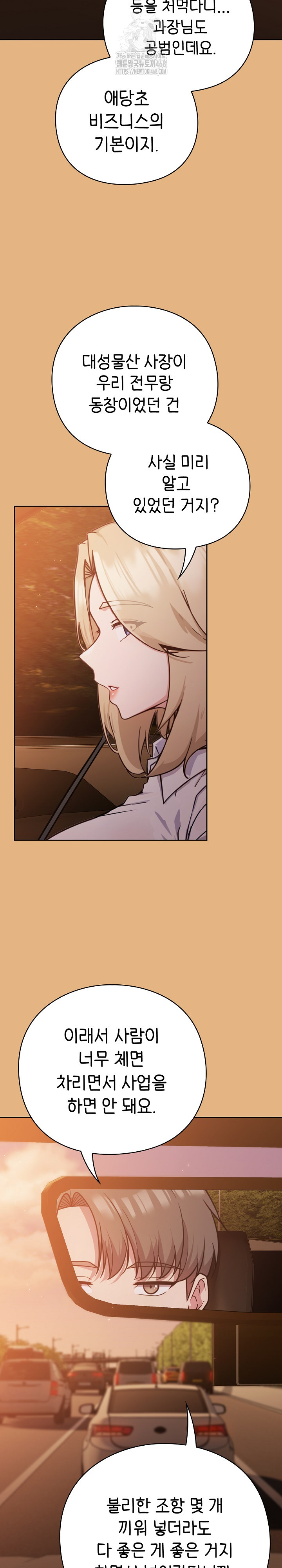 Let’s Play Hooky Raw Chapter 1 - Page 28