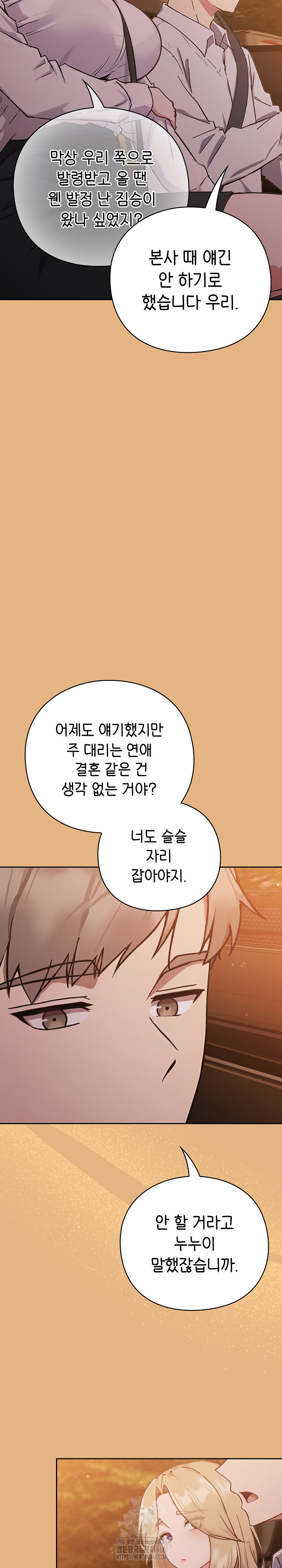 Let’s Play Hooky Raw Chapter 1 - Page 31