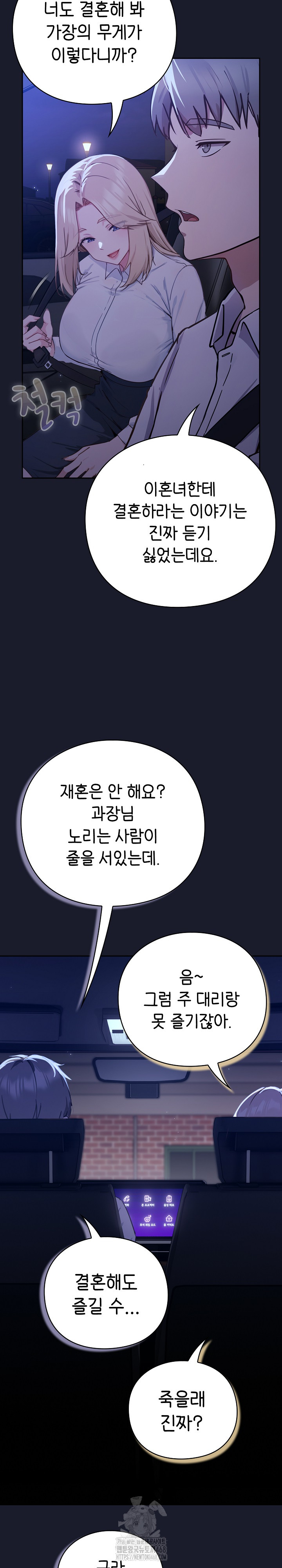 Let’s Play Hooky Raw Chapter 1 - Page 35