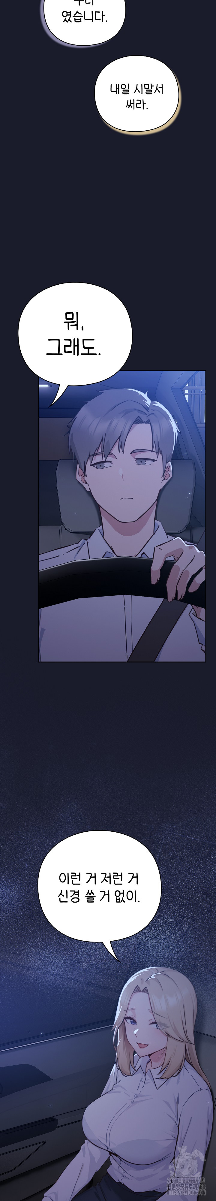 Let’s Play Hooky Raw Chapter 1 - Page 36