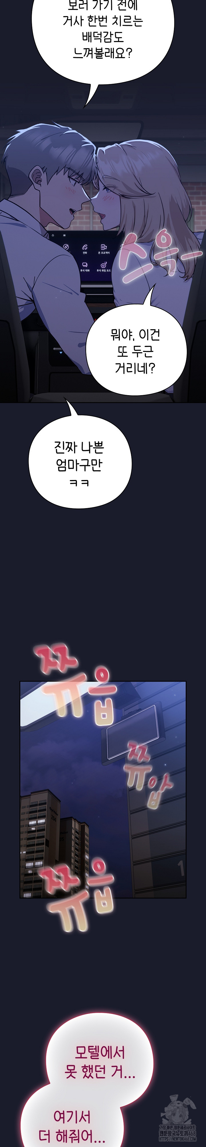 Let’s Play Hooky Raw Chapter 1 - Page 38