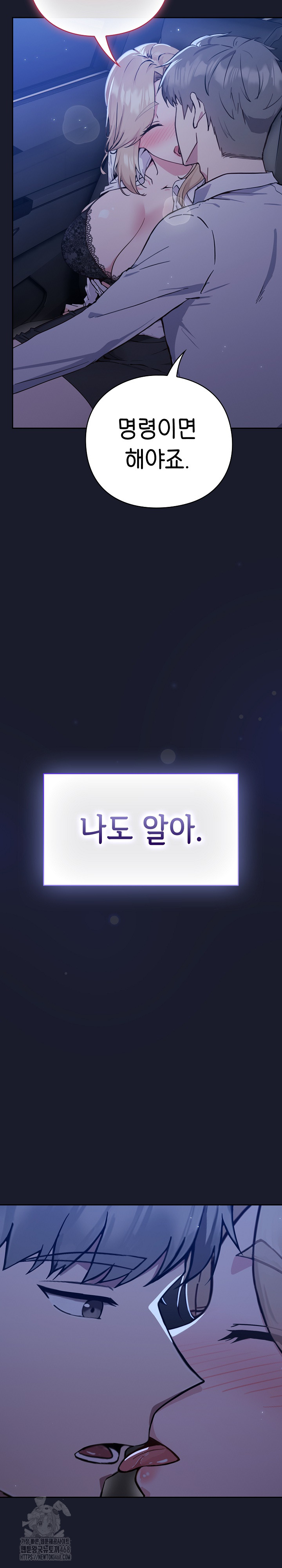 Let’s Play Hooky Raw Chapter 1 - Page 39