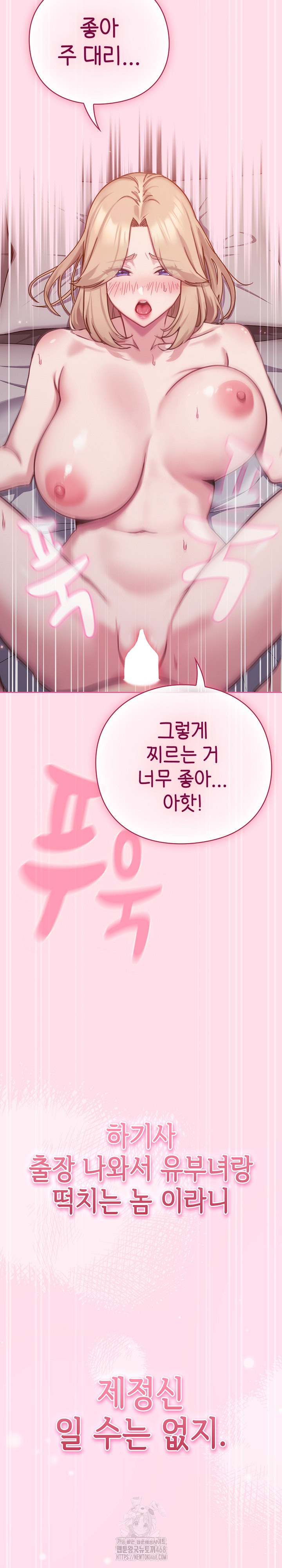 Let’s Play Hooky Raw Chapter 1 - Page 4