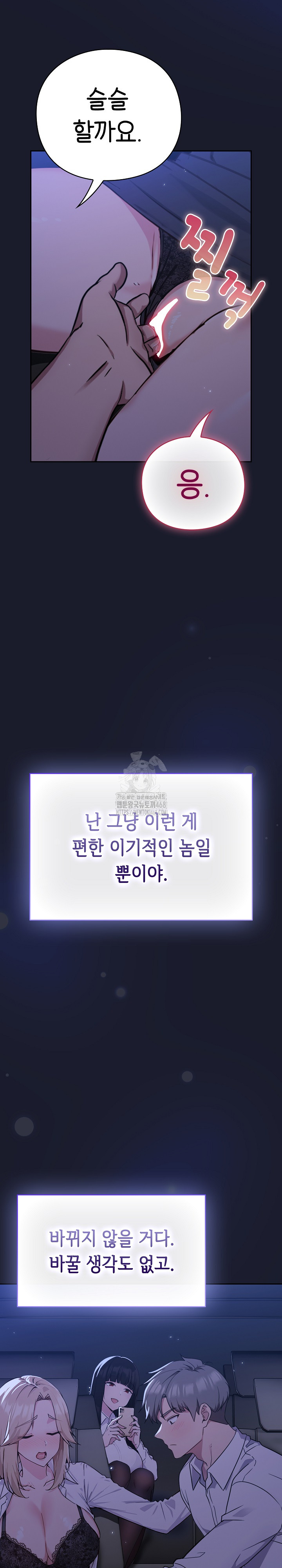 Let’s Play Hooky Raw Chapter 1 - Page 41