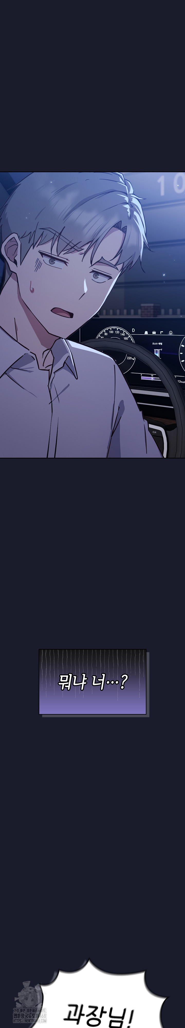 Let’s Play Hooky Raw Chapter 1 - Page 43