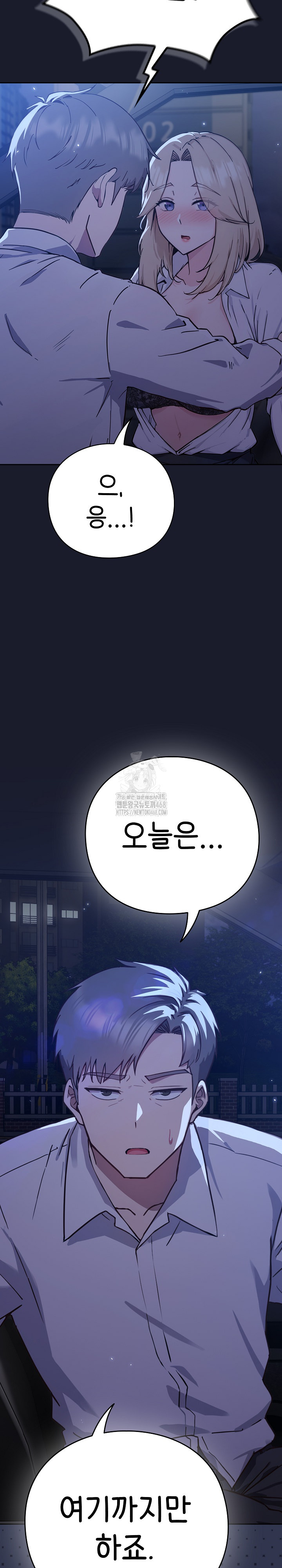 Let’s Play Hooky Raw Chapter 1 - Page 44