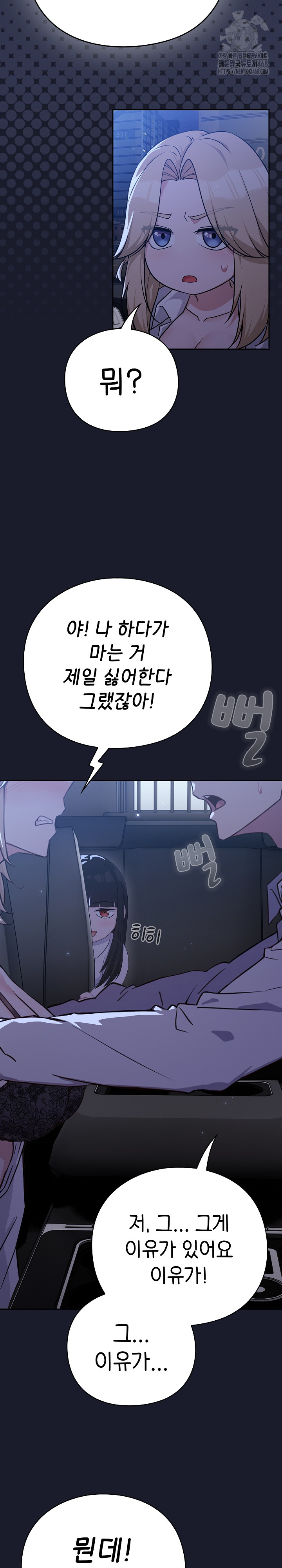 Let’s Play Hooky Raw Chapter 1 - Page 45