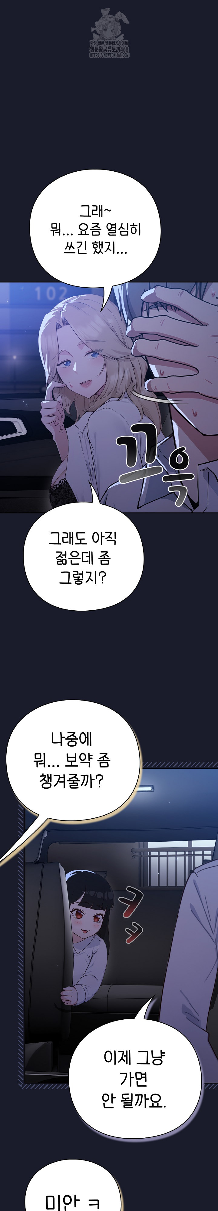 Let’s Play Hooky Raw Chapter 1 - Page 47