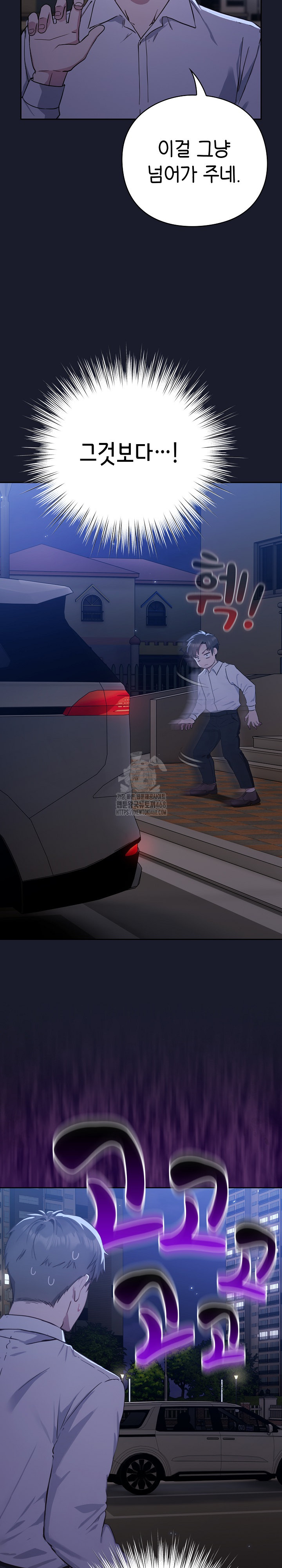 Let’s Play Hooky Raw Chapter 1 - Page 49