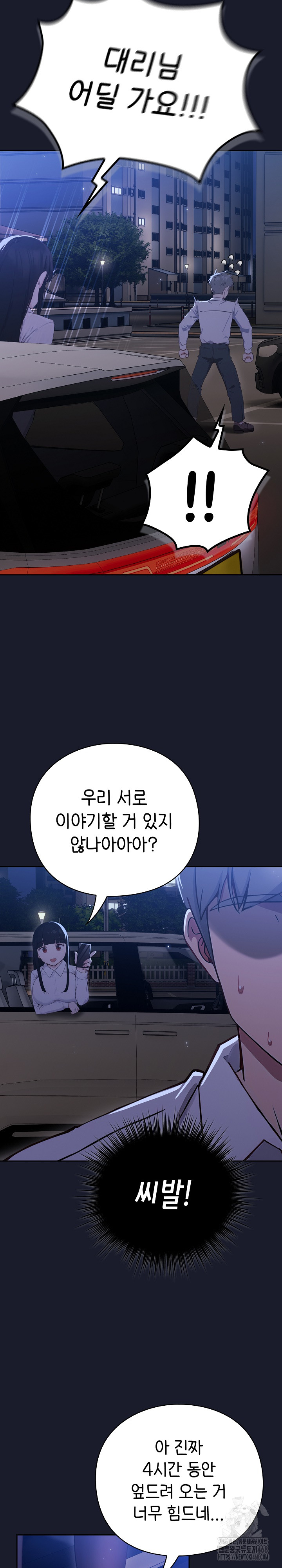 Let’s Play Hooky Raw Chapter 1 - Page 51