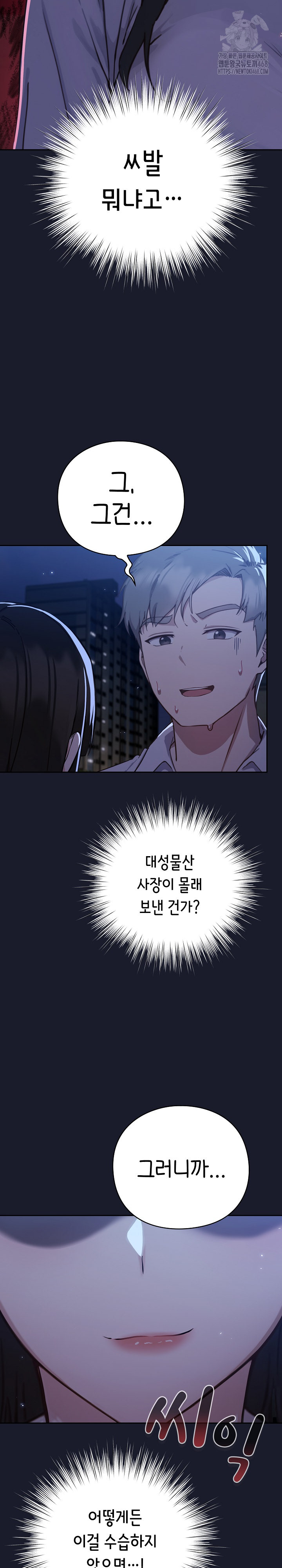 Let’s Play Hooky Raw Chapter 1 - Page 56