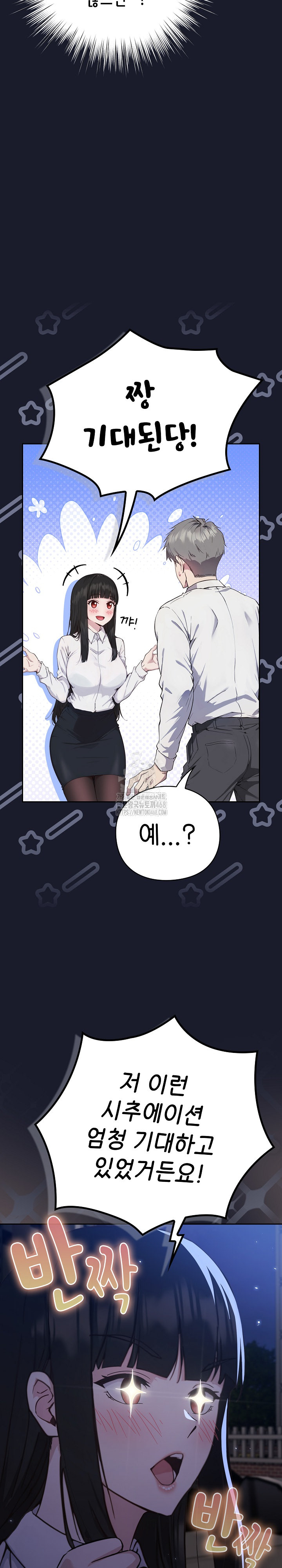 Let’s Play Hooky Raw Chapter 1 - Page 57